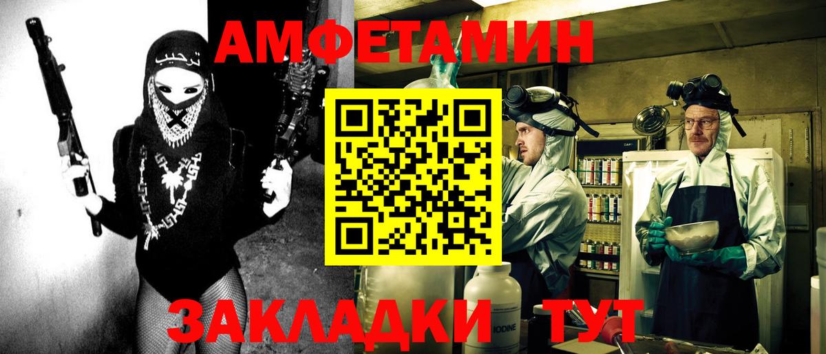 Амфетамин  АМФ VHQ  Вход с VPN  Amphetamine  Красногорск 