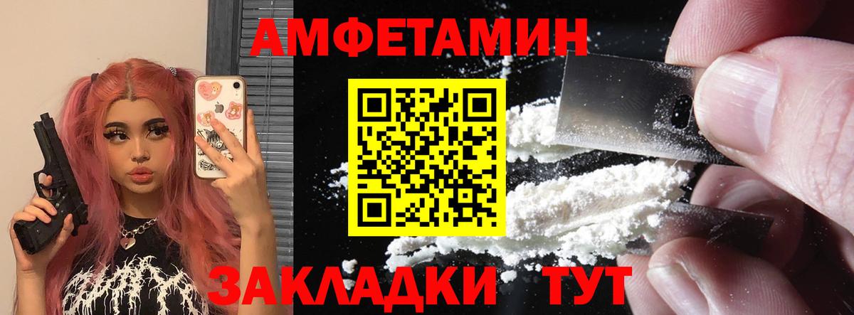 АМФЕТАМИН 98% Красногорск