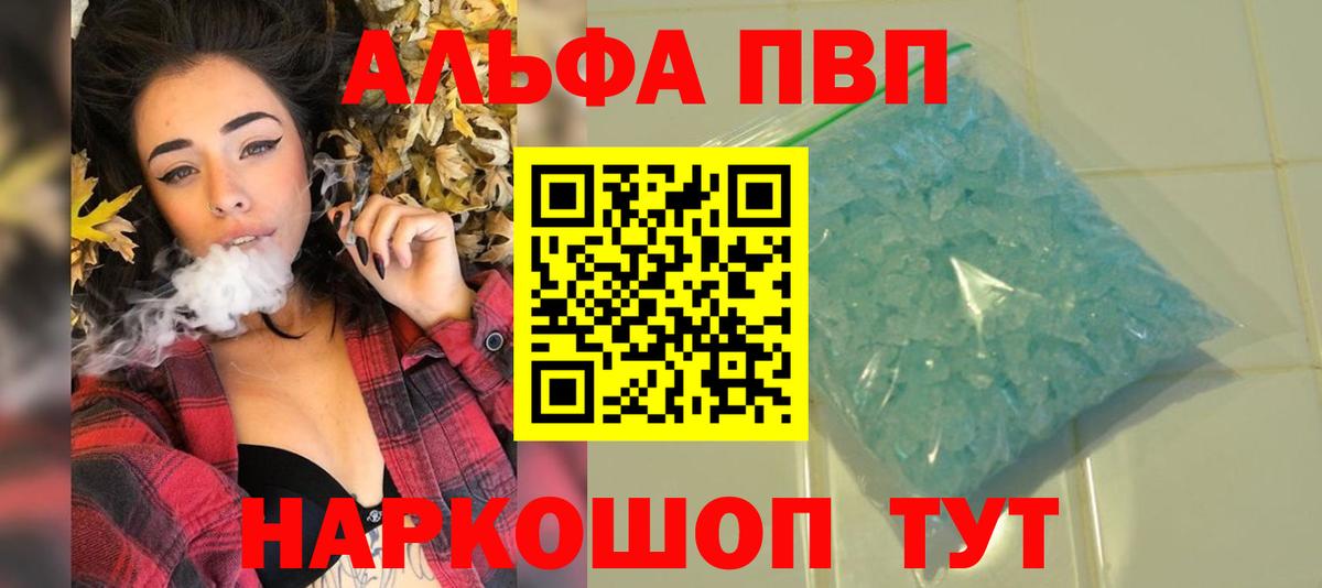 APVP крисы CK Красногорск