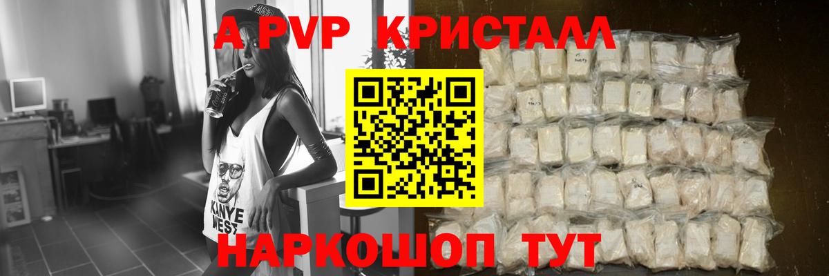 A PVP VHQ  Вход с VPN  Альфа ПВП мука  Красногорск 