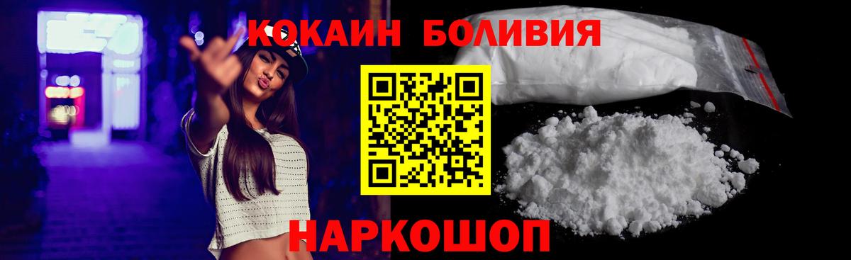 Красногорск  COCAIN  Вход с VPN  COCAIN 99% 