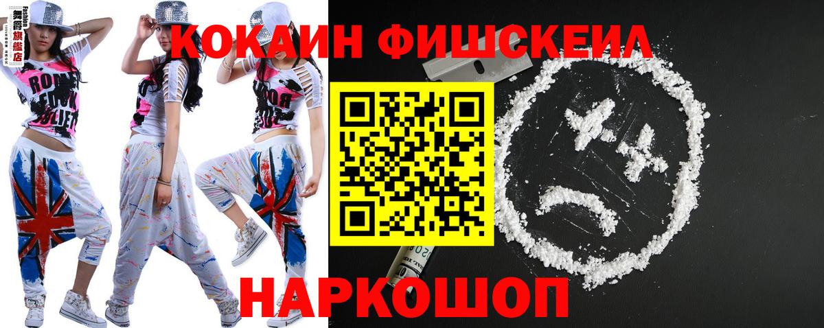 Кокаин 99% Красногорск