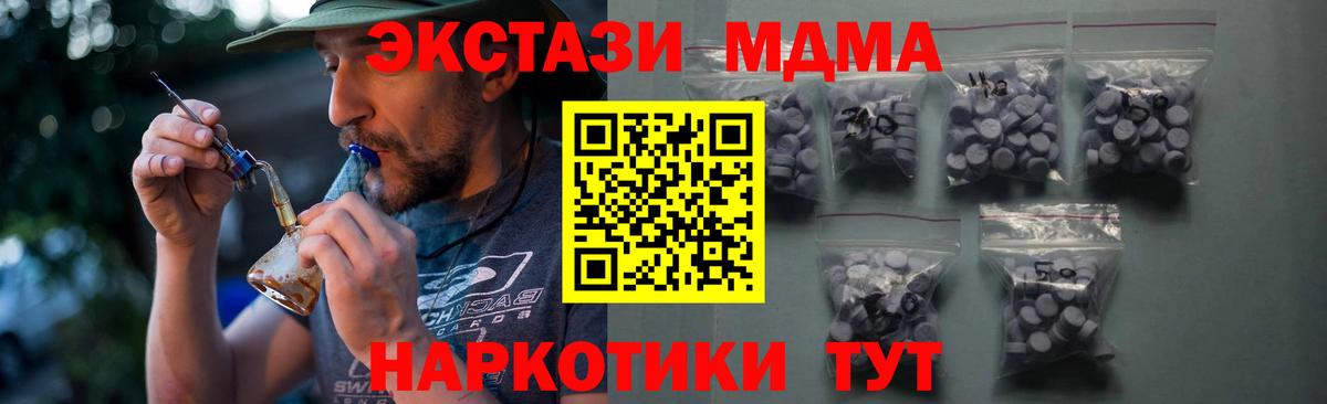 Экстази MDMA  Вход с VPN  hydra ONION  ЭКСТАЗИ 280 MDMA  Красногорск  ЭКСТАЗИ 