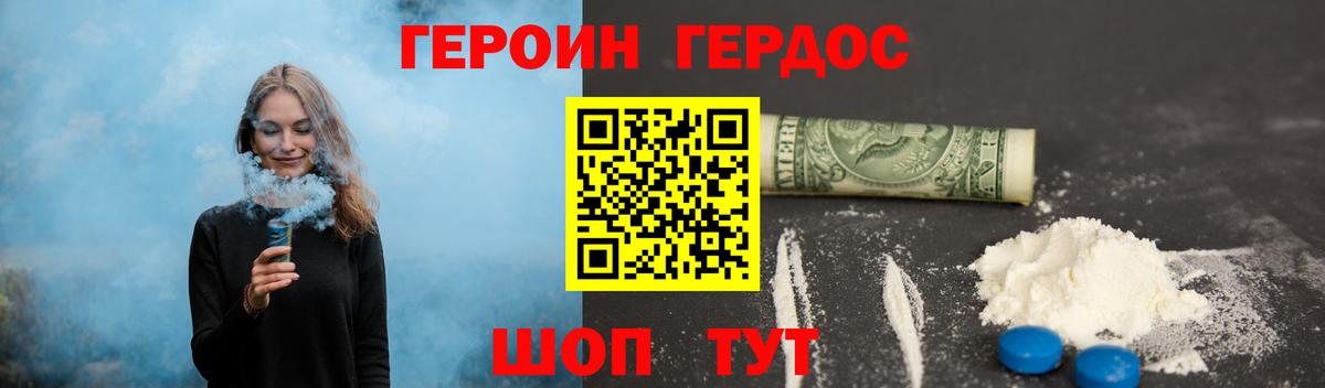 Красногорск  Героин герыч  Героин  Вход с VPN 