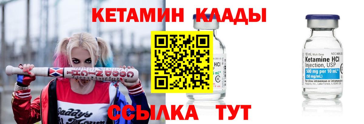 КЕТАМИН ketamine  маркетплейс официальный сайт  Вход с VPN  Красногорск  КЕТАМИН ketamine 