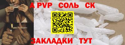 соль ск Ачхой-Мартан