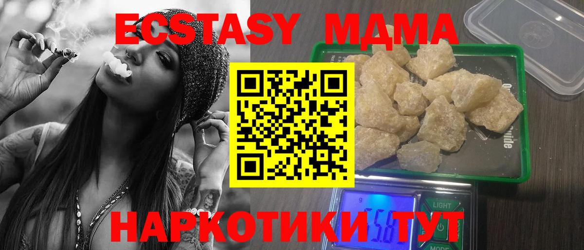 Красногорск  MDMA  MDMA кристаллы  Вход с VPN  МДМА crystal 