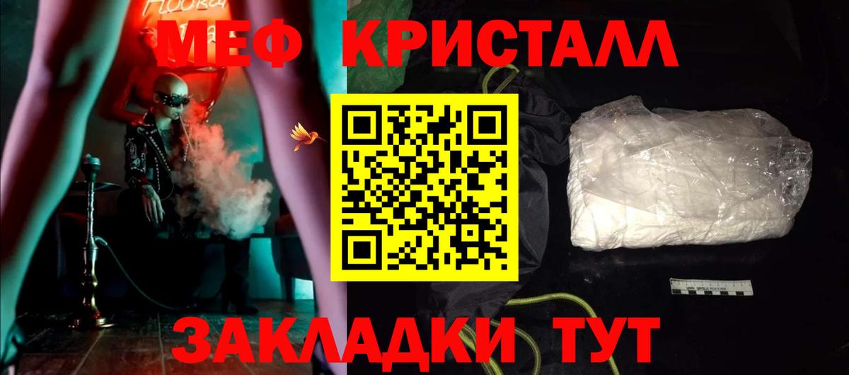 Красногорск  МЕФ  Вход с VPN  Мефедрон 4 MMC  Мефедрон VHQ 