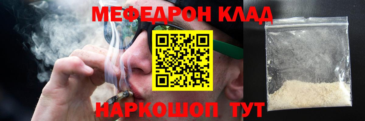 МЕФ кристаллы Красногорск
