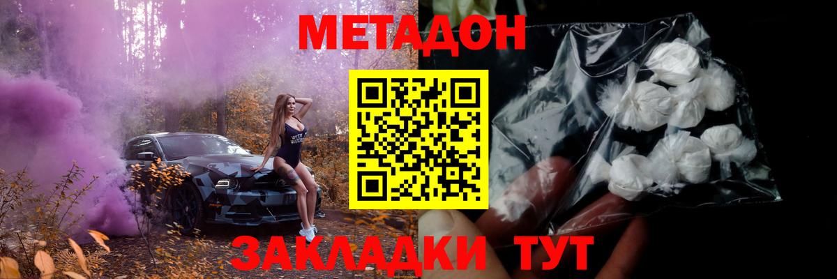 МЕТАДОН белоснежный  Вход с VPN  Метадон мёд  Красногорск 