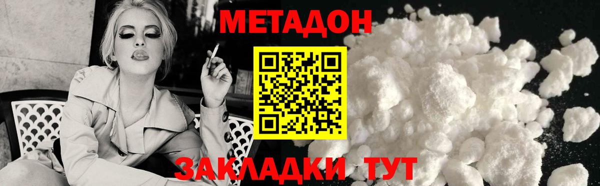 МЕТАДОН мёд Красногорск