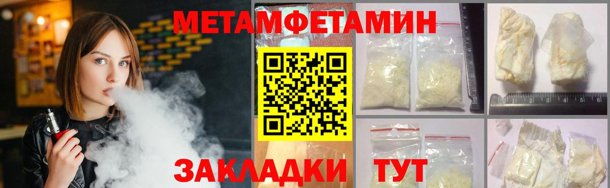 Красногорск  МЕТАМФЕТАМИН кристалл  МЕТАМФЕТАМИН  МЕТАМФЕТАМИН кристалл  Вход с VPN 