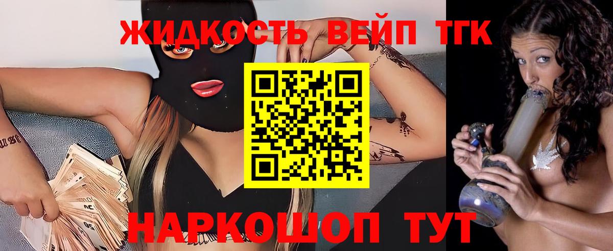 ТГК гашишное масло Красногорск