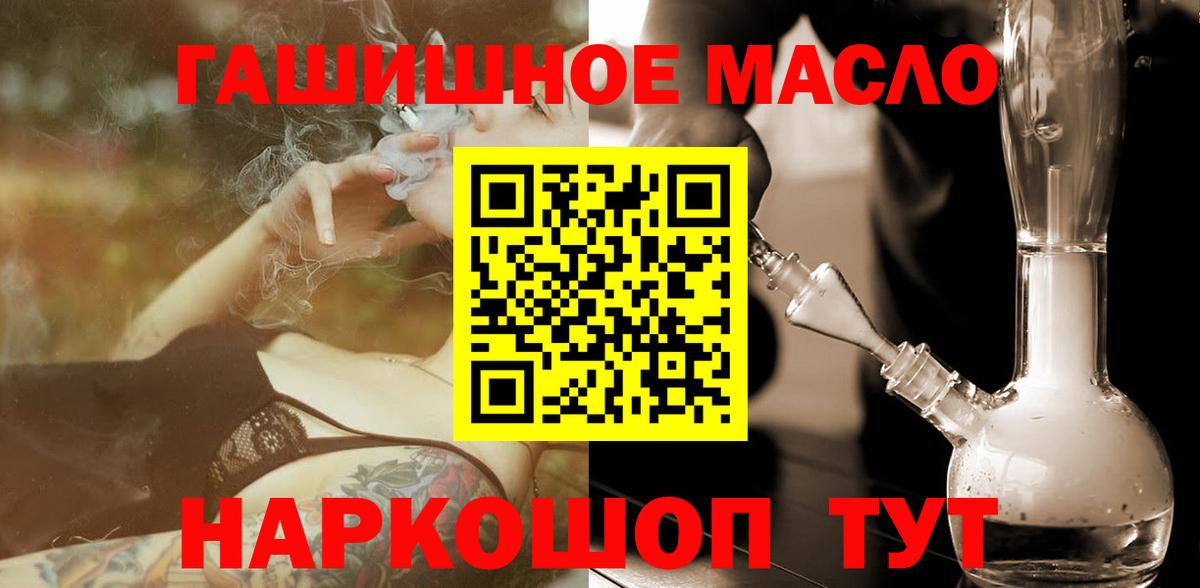 Красногорск  ТГК гашишное масло  ТГК Wax  Вход с VPN 
